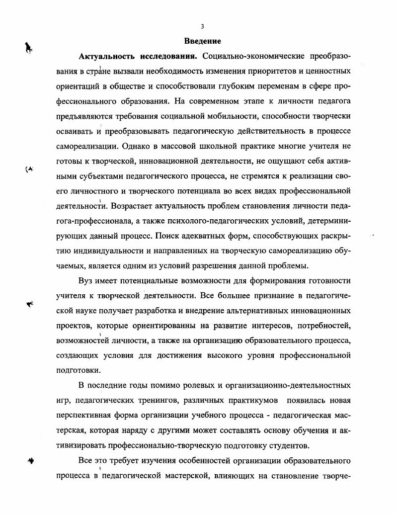 2.1. Состояние профессиональнотворческой подготовки студентов в реаль