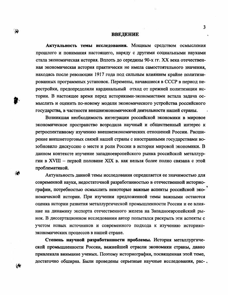 2.1 Экспорт российской металлургии в Великобританию