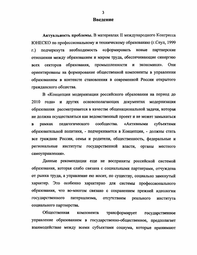 1.3. Управление как функция реализации социального заказа общества. 
