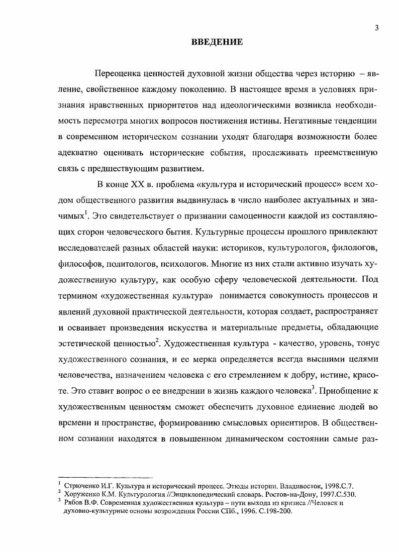  1. Становление русской культуры и театрального дела на Сахалине