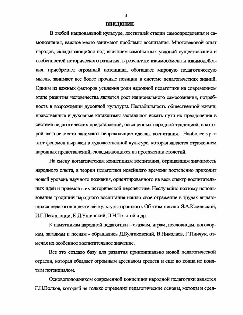 1. 2. ПСИХОЛОГОПЕДАГОГИЧЕСКИЕ ОСОБЕННОСТИ ЛИЧНОСТИ ПОДРОСТКОВПР АВОНАРУШИТЕЛЕЙ