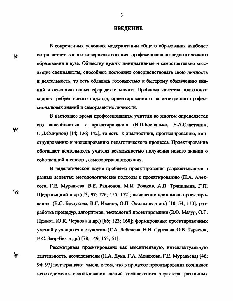 . Модель проектирования будущими учителями образовательного