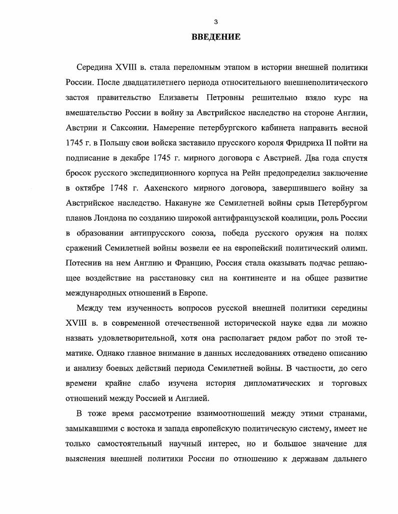 1. Русскоанглийские субсидные конвенции г 