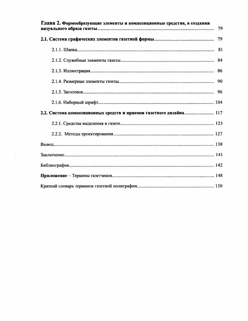 1.1.2. Первые печатные газеты России век