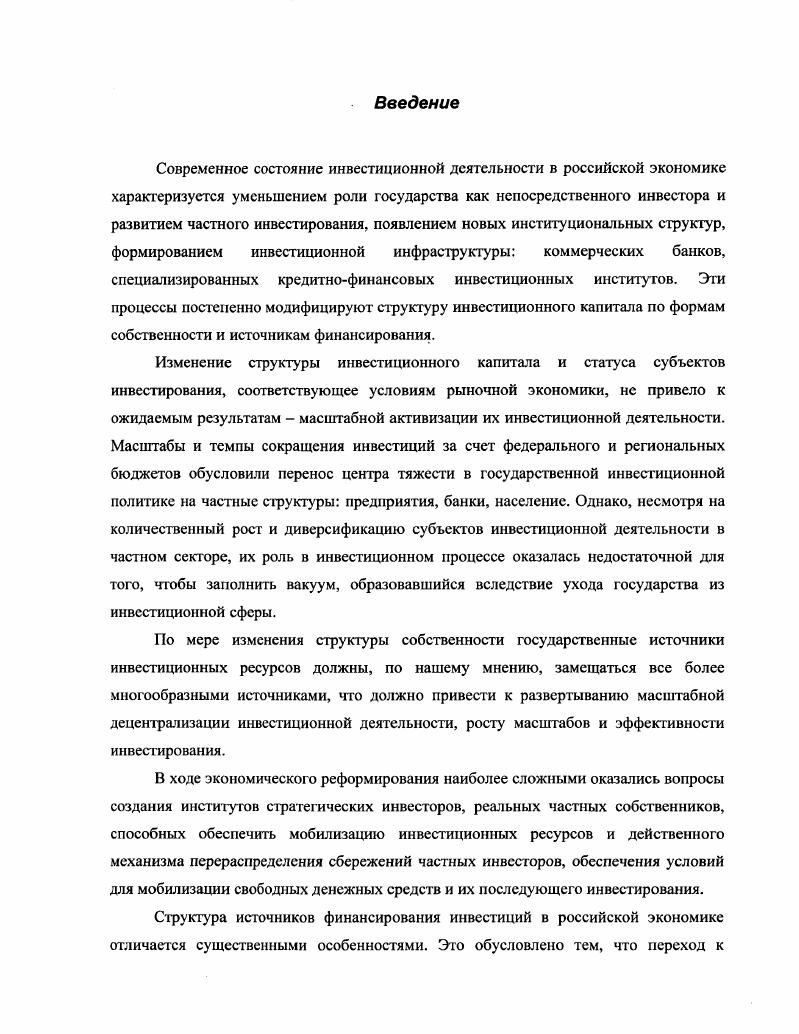 1.1.Экономическая природа лизинга и его сущностная характеристика 