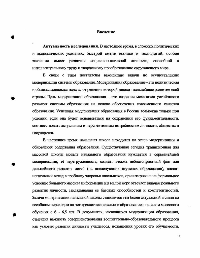 1.2. Вопросы нравственноволевого воспитания в психологопедагогических исследованиях 