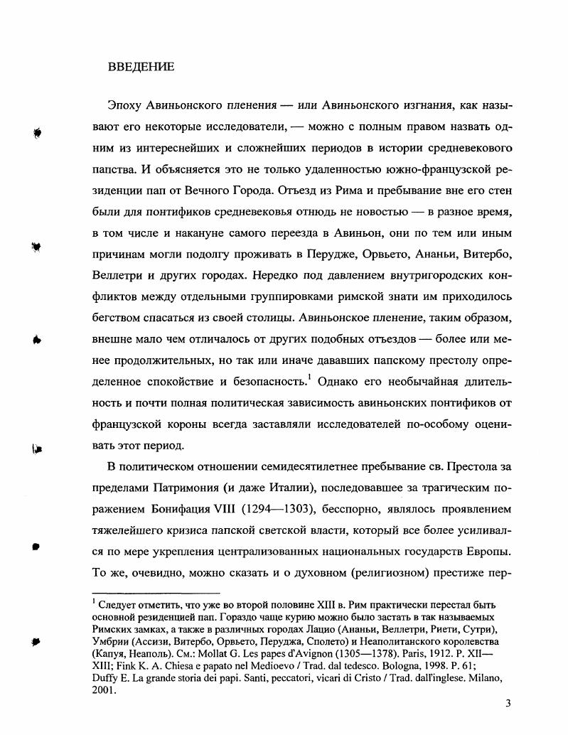 основные направления развития в XIV веке 