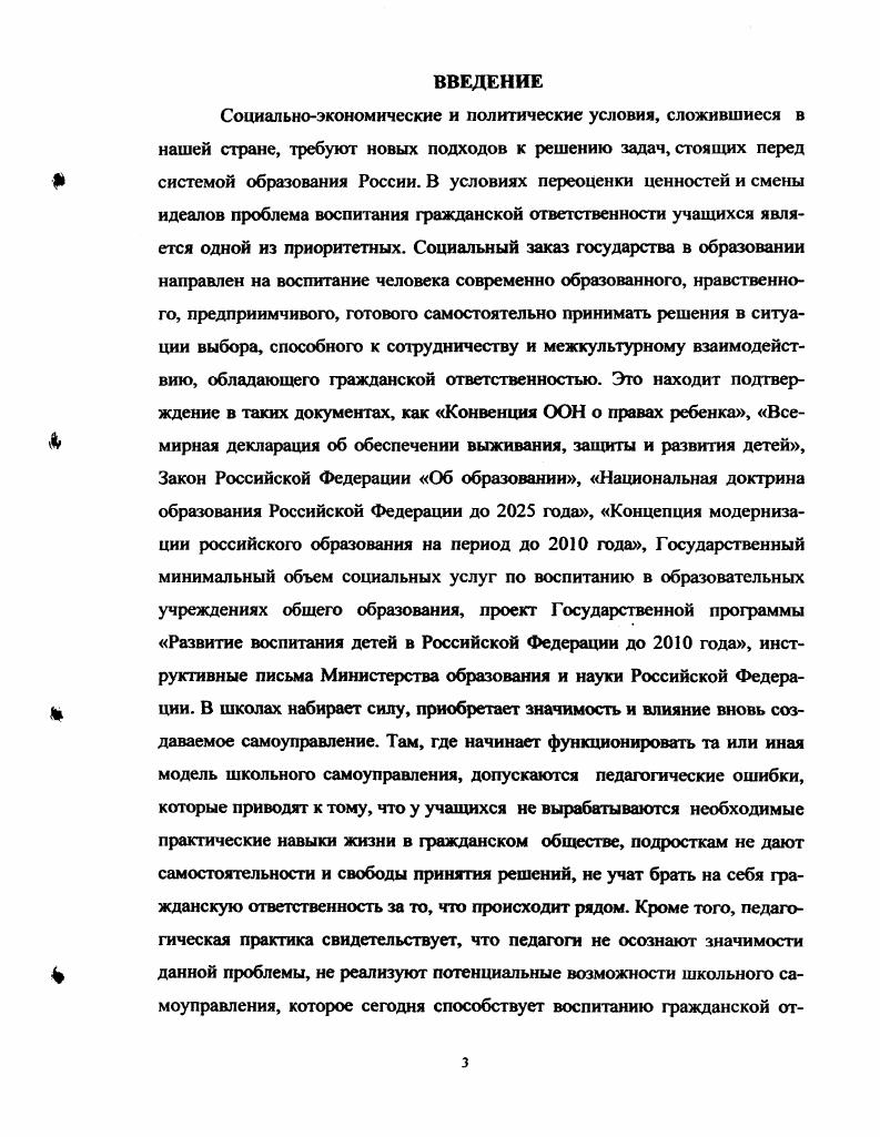 1.3. Педагогический мониторинг воспитания гражданской