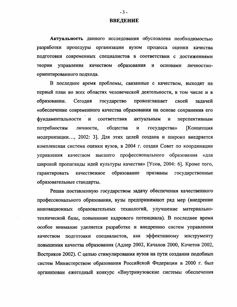 2.2. Модель процесса оценки качества подготовки лингвистапреподавателя. 