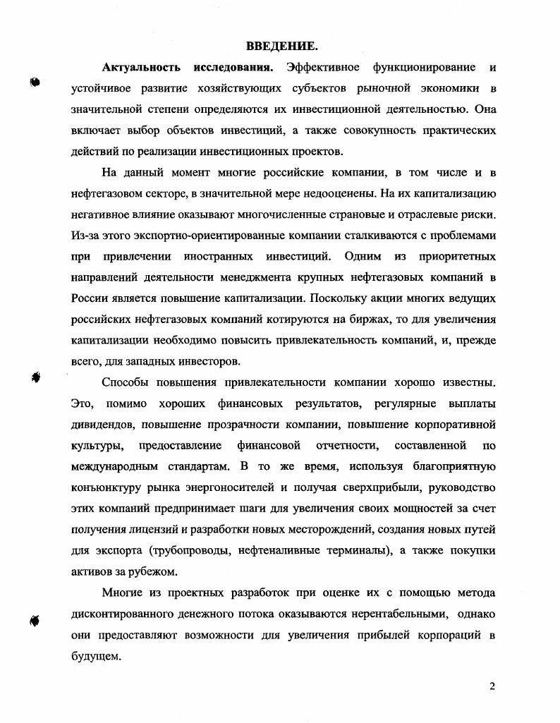 1.3. Управление проектными рисками.