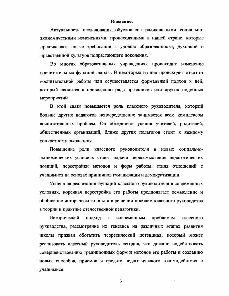 1.1. Характеристика методологической базы исследования.