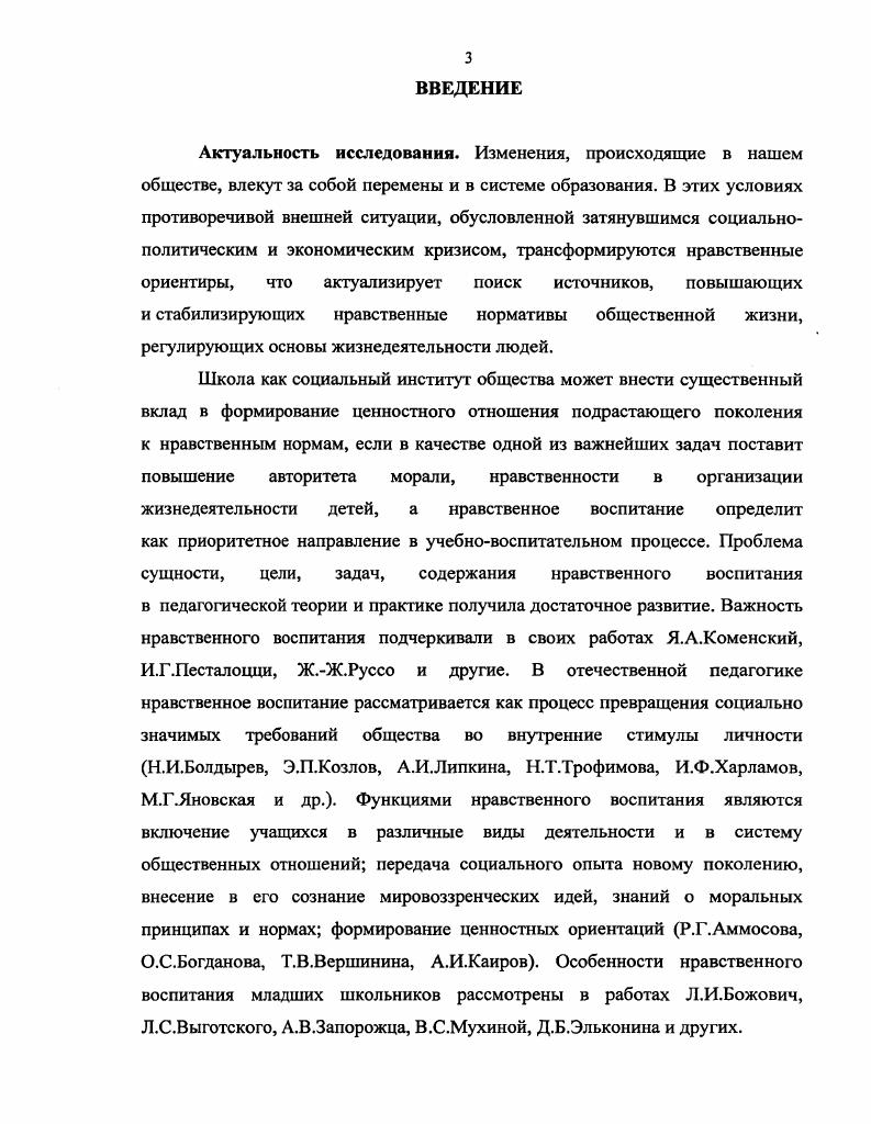 школьников средствами танцевального искусства 