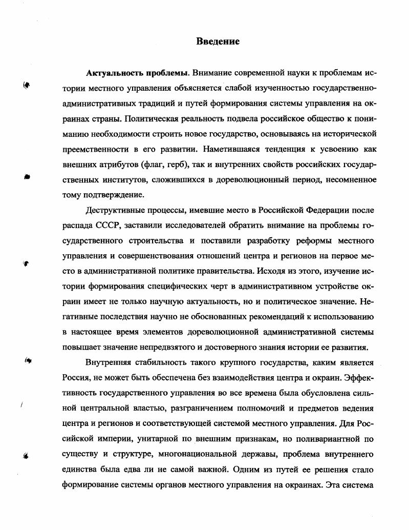 2.1 Областные орг аны административнополицейского управления