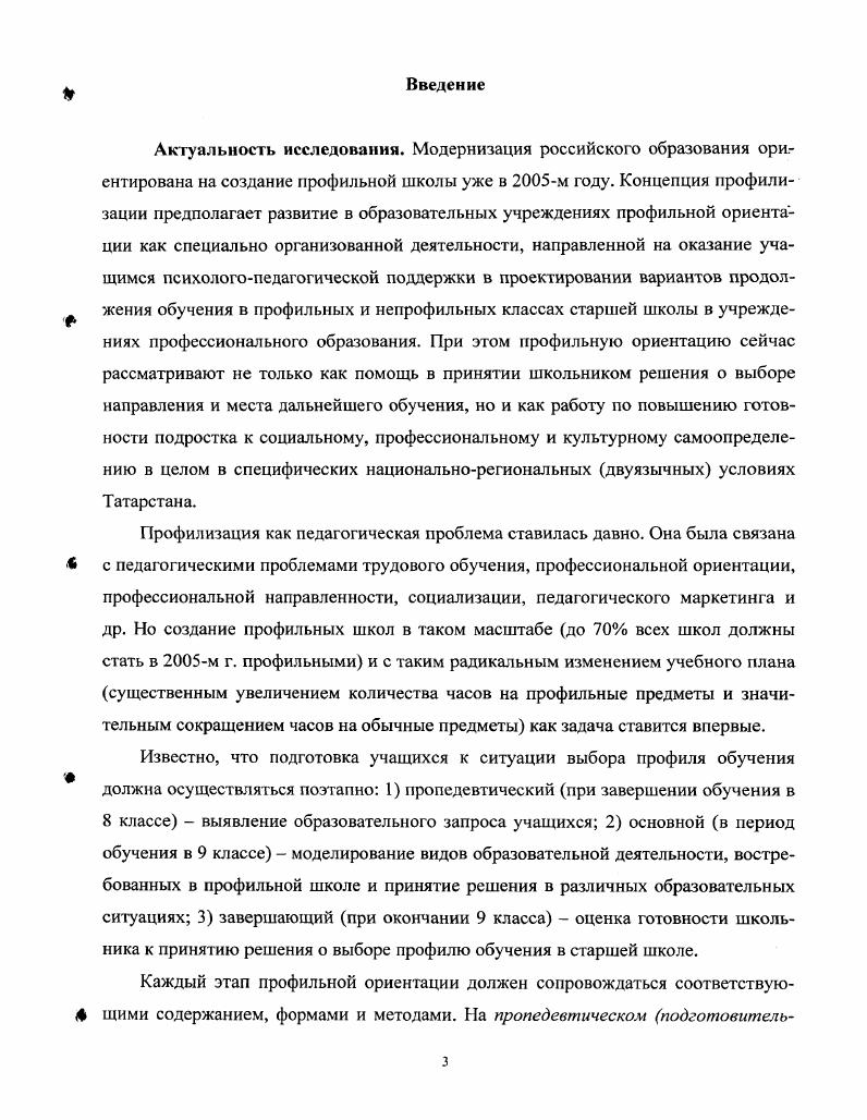 2.1.Технология развития коммуникативных способностей учащихся .