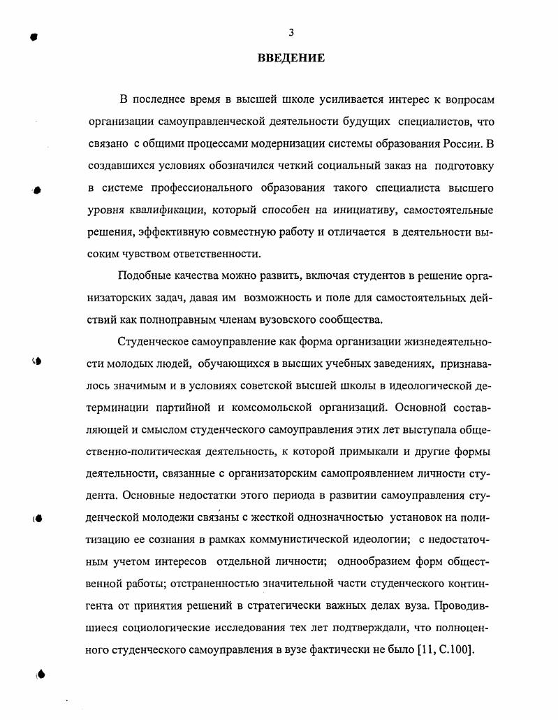 2.2. Реализация комплекса организационных форм развития и функционирования студенческого самоуправления будущих педагогов в экспериментальном опыте 