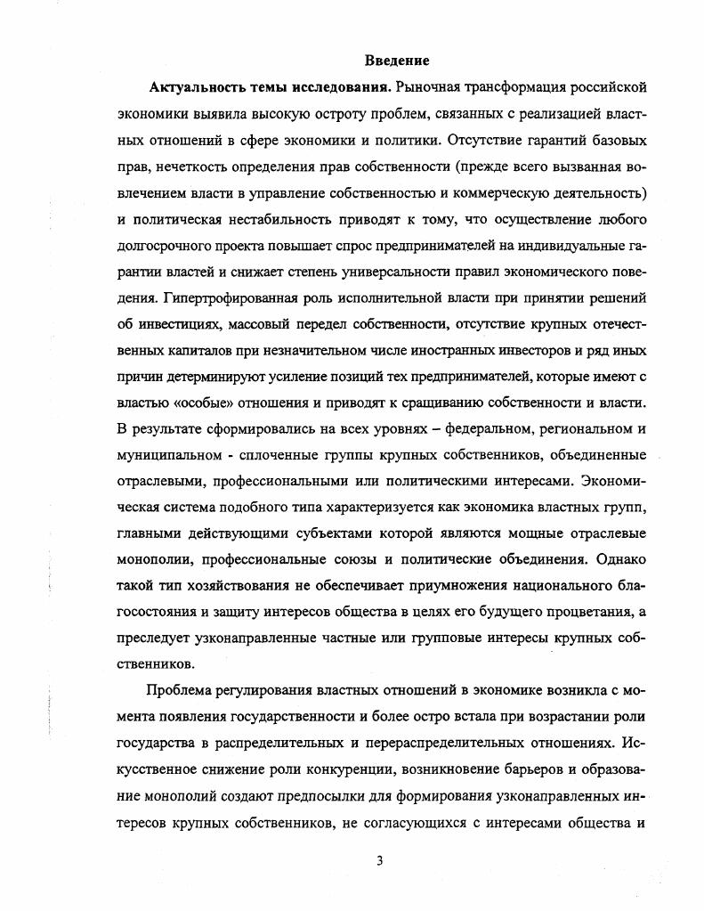 1.2 Ресурсы и инструменты воздействия как составляющие экономической власти