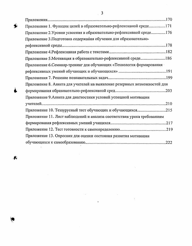 1.1. Историкофилософские предпосылки формирования рефлексивных умений человека