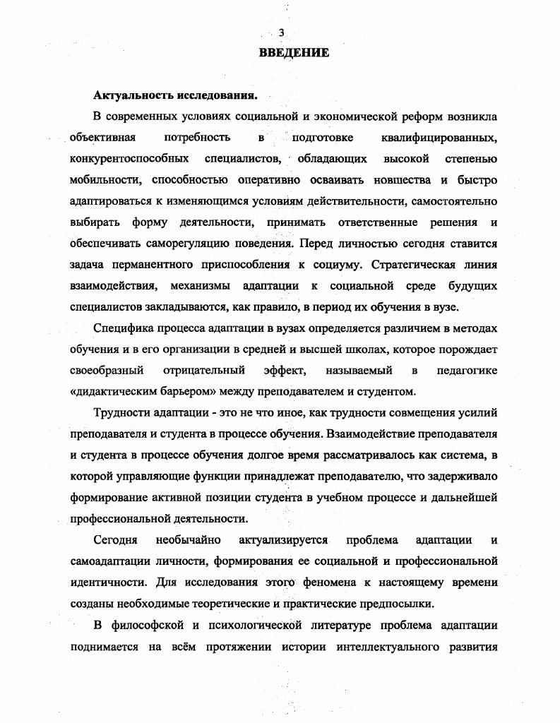 СОПРОВОЖДЕНИЯ АДАПТАЦИИ ЛИЧНОСТИ а 
