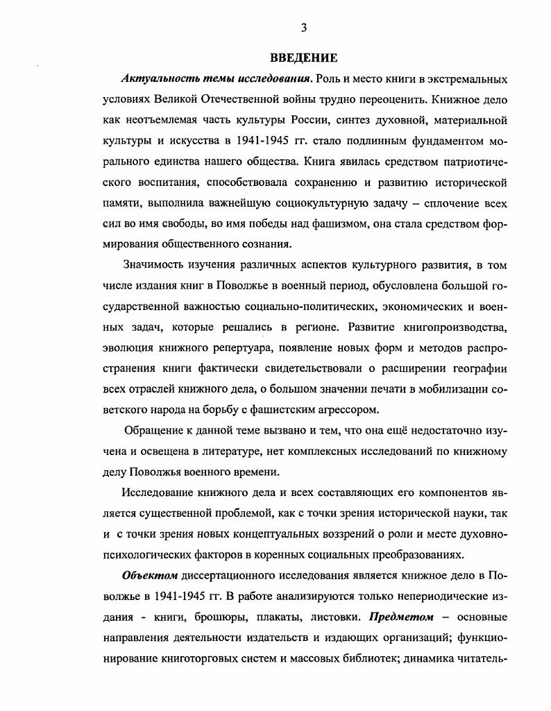 2. Основные тематические направления книжной продукции и е 