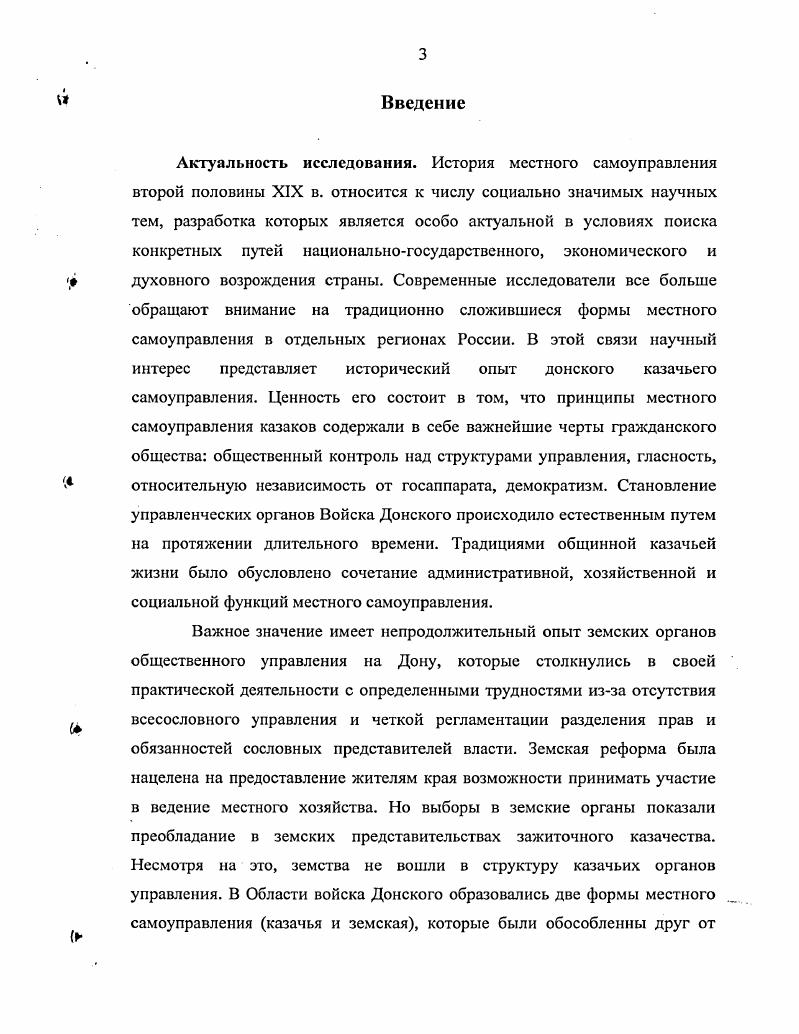 Развитие казачьего самоуправления и его специфика в пореформенный период.
