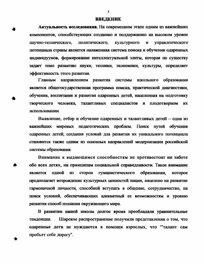 одаренных детей в начальной школе США. 