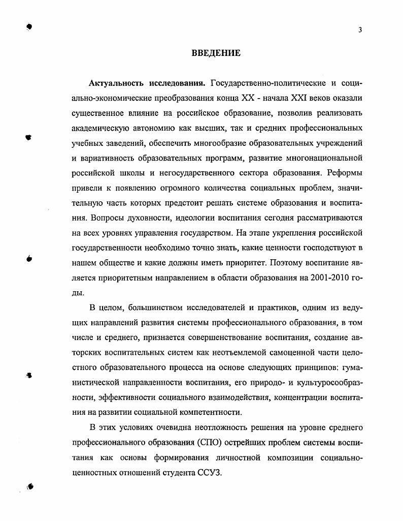 ЗАКЛЮЧЕНИЕ