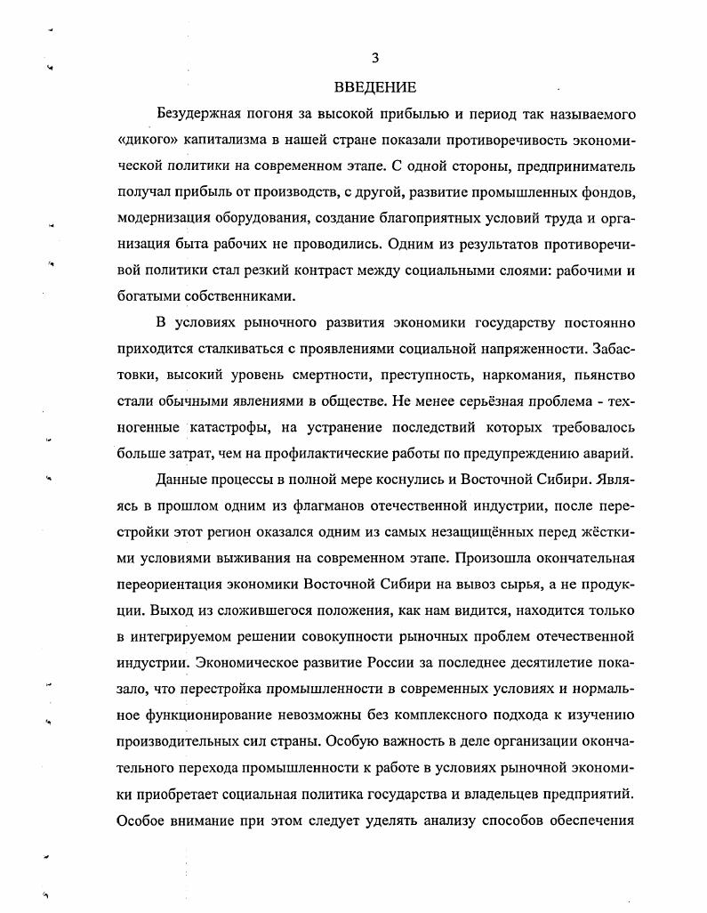 1.2. Источники и формы пополнения рабочих кадров