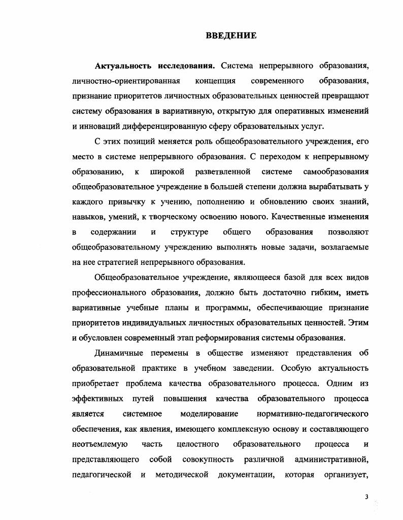 эффективности образовательного процесса