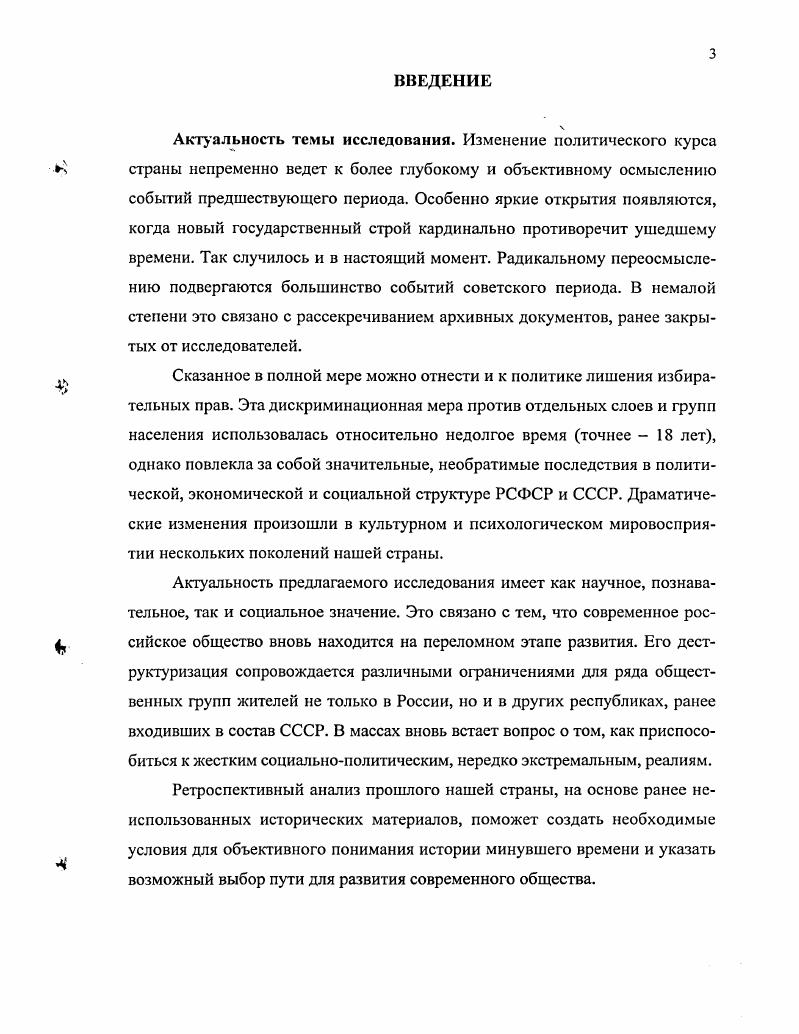 2.1 Источники и методы исследования