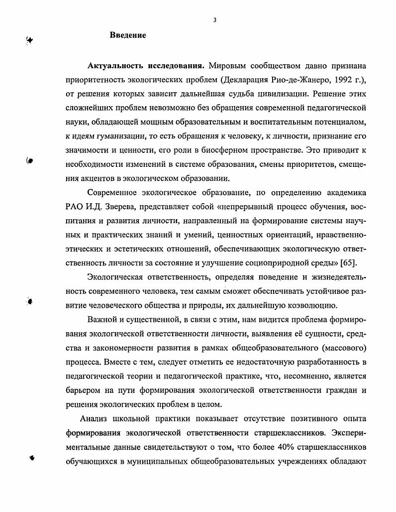 2.2. Организация и проведение опытноэкспериментальной работы. Выводы по второй главе