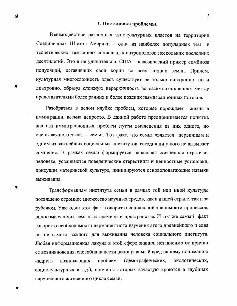 Как правило, это были мужчины, одинокие или оставившие на время семьи. Отсутствие на тот момент каких либо четких положений в иммиграционной политике США относительно пуэрториканцев фактически превращало последних в нелегалов с множеством вытекающих отсюда негативных последствий. Второй период гг. К г. Главной причиной усиления иммиграционных настроений пуэрториканцев можно считать предоставление им в г. США. Это событие сыграло особо важную роль в судьбах пуэрториканских иммигрантов, позволив им, не порывая окончательно связей с родиной, стать легальными пользователями ресурсов североамериканского рынка труда. Но это же обстоятельство явилось первым в истории США прецедентом, когда иммигрант, наделенный в основном необходимыми юридическими правами кроме права участвовать в президентских выборах, оказывался заложником дарованных ему преимуществ. Не владея в достаточной мере английским языком и не имея соответствующего уровня образования, пуэрториканцы нередко оказывались вне поля действия американских законов. Их положение в США попрежнему было сродни нелегальному. В это время экономическая политика США на острове направлялась на то, чтобы подчинить хозяйство ПуэртоРико нуждам американского рынка. Традиционная экономическая структура острова была разрушена. Если к концу в. XX в. ПуэртоРико превратился в поставщика единственного сельскохозяйственного продукта сахара для США. К началу х гг. К тому же началась усиленная американизация всей жизни на острове. В школах и в основанном в г. Сравнительно быстрая и бескровная оккупация острова Соединенными Штатами объяснялась в значительной степени широким распространением среди населения иллюзий о гуманистических и освободительных целях США в отношении ПуэртоРико. Ряд крупнейших лидеров либерального лагеря, поборников ограничения колониального господства Испании на острове еще в середине XIX в. США. Североамериканских солдат в июле г. ПуэртоРико встречали как освободителей, и не только от гнета Испании, но и от колониализма вообще. Надежды на то, что остров получит отныне свободу и благополучие, особенно подогревались не только американскими властями, но и руководителями реформистских политических партий ПуэртоРико, сразу же поддержавших аннексию острова США 4, р. Потребовались годы для пробуждения чувства протеста против подавления национального достоинства жителей островного государства. Но в предвоенный период прошлого столетия общее эмоциональное состояние пуэрториканцев явно было ориентировано на США, что стало основным лейтмотивом их массовой иммиграции на континент в эти годы. Третий период гг. В это время в мае г. Президент националистической партии Педро Альбиус Кампос развернул активную антиколониальную пропаганду. Идея независимости получила небывалое распространение в самых различных социальных слоях пуэрториканского общества. Впервые ни один крупный политический лидер не решался открыто осуждать или оспаривать се. Напротив, все существующие в ПуэртоРико политические партии вынуждены были включить в свои программы положение о будущей независимости острова 9, р. Страна была охвачена патриотическим порывом. Империализм янки привел нас в моральном плане к презрению самих себя, в материальном смысле собственники превратили нас в рабов, а из рабов в нищих, приговоренных к смерти. Поэтому единственно возможным решением является национализм, так как он возрождает в каждом из нас сознание свободного человека, для которого человеческое достоинство бесценно 2, р. В е гг. Борьба за политическую независимость страны стала делом второстепенным. И снова явно одержала верх тенденция к всемерному сближению с США, пусть даже путем отказа от возможности национального суверенитета ПуэртоРико. На фоне этой борьбы ковался культурный дуализм этнической психологии пуэрториканцев. Длительный процесс американизации острова приносил свои плоды, и исторически сложившаяся культурная самоидентификация островитян постепенно размывалась, все больше и очевиднее насыщаясь иными, отличными от традиционных ценностями. 