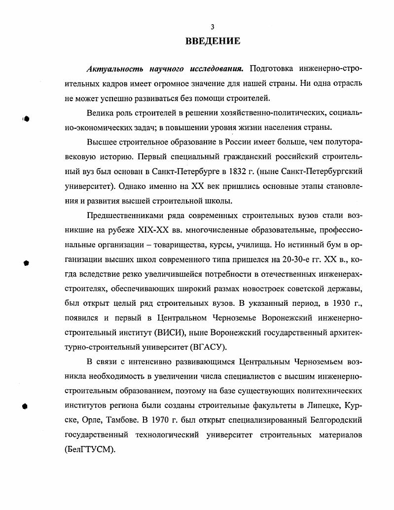 2. 3. Участие вузовских коллективов ЦЧО в стройотрядовском движении и оказание помощи в сельскохозяйственных работах 