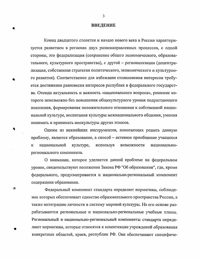 1.3. Воспитание учащихся начальных классов с использованием
