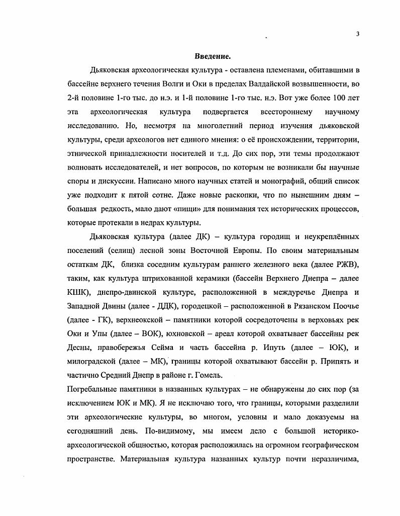 Критика археологических источниковстр. .