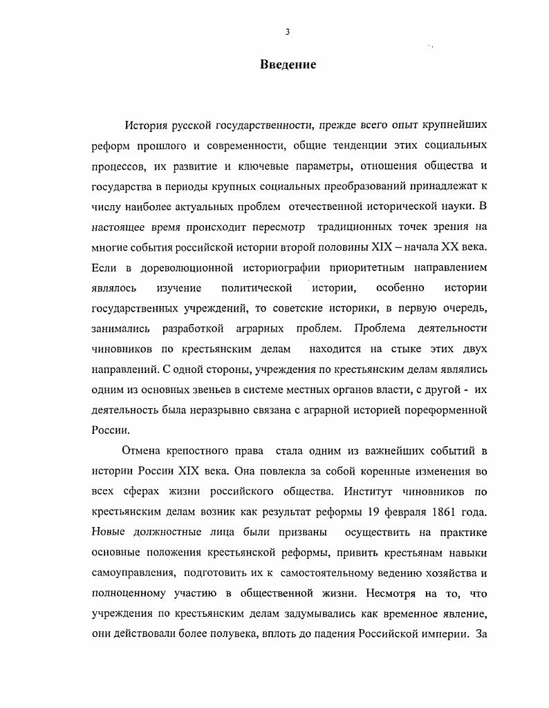 . Личный состав мировых посредников. 