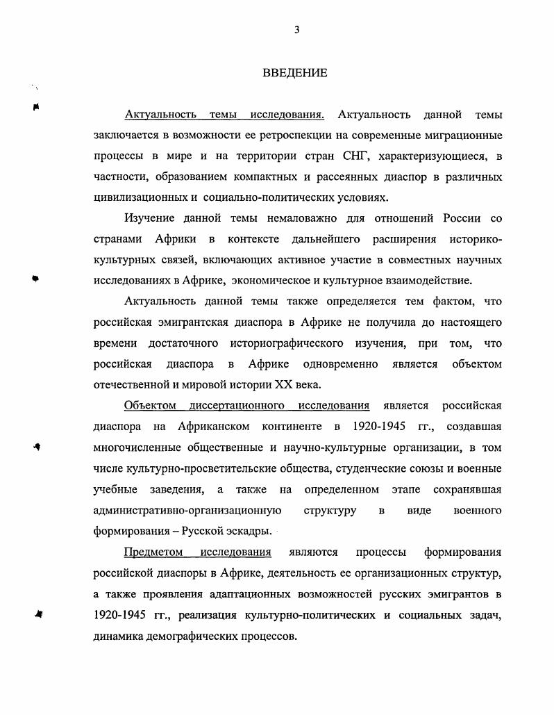 1.1. Динамика эмиграционных процессов в е гг. 