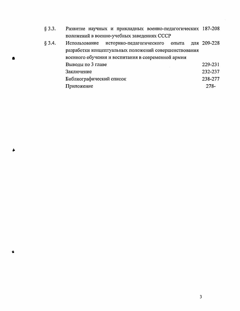 Приложение 8