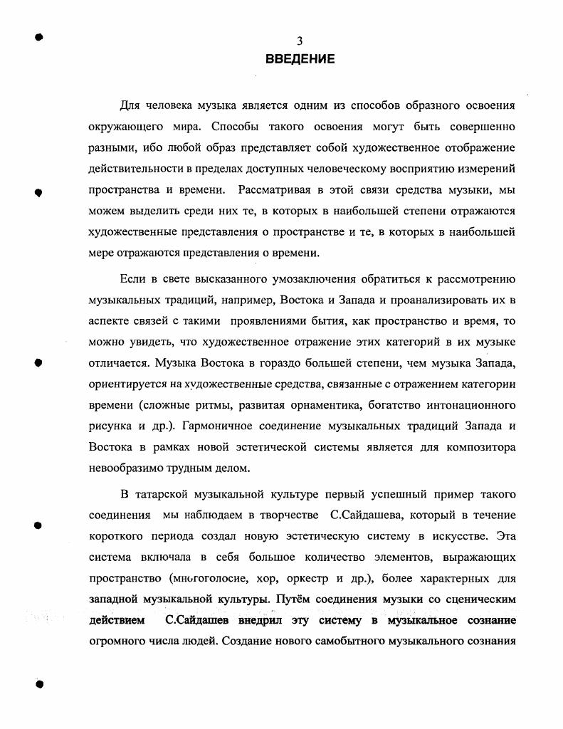 1.2. ПЕРИОДИЗАЦИЯ ЭТАПОВ ФОРМИРОВАНИЯ МУЗЫКАЛЬНОПЕДАГОГИЧЕСКОГО