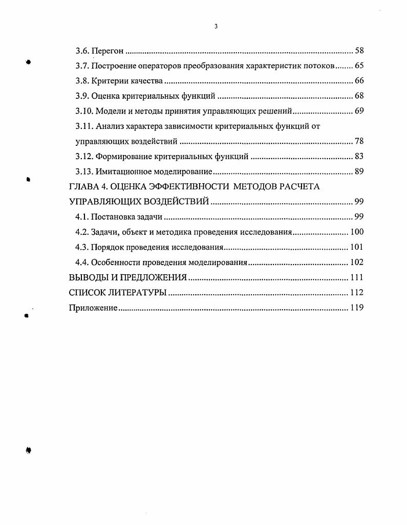 2.2. Структура оптимизационных задач.