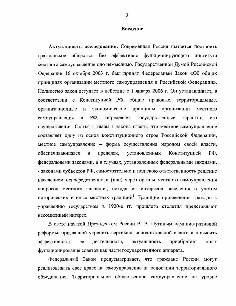 1.2. Избирательные кампании по выборам в советы в г. 