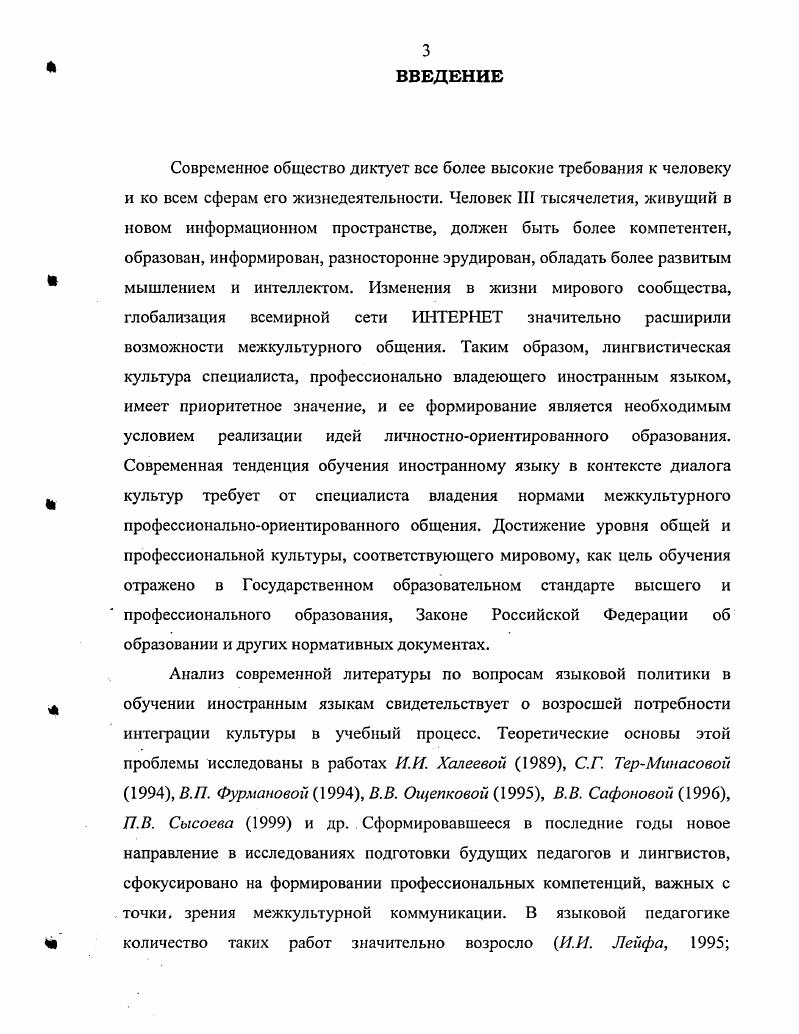 1. Сущностные и содержательные характеристики лингвистической культуры 
