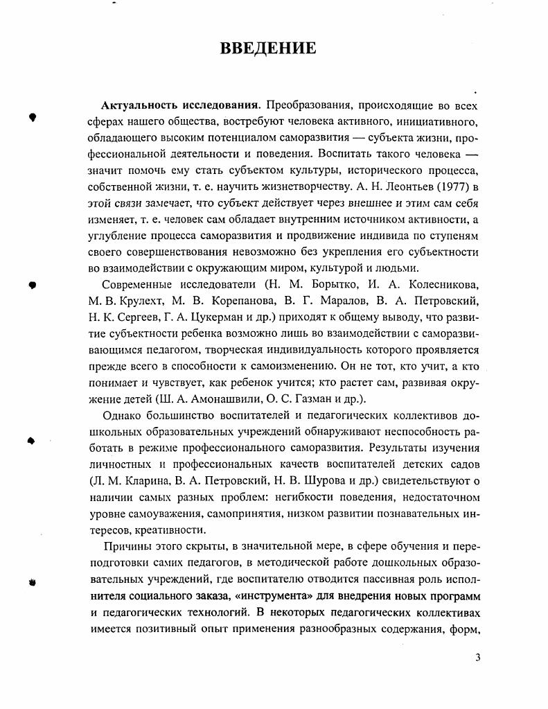 Выводы второй главы.