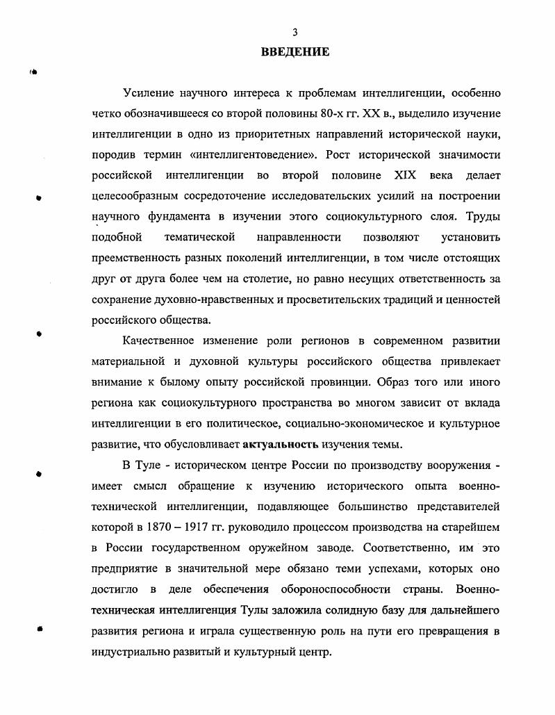 1.1. Численность и общественное положение военнотехнической интеллигенции 