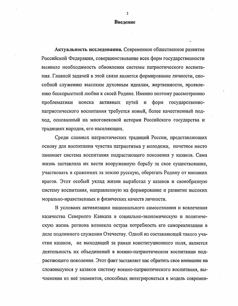 1.1. Появление порубежного казачества на Северном Кавказе 
