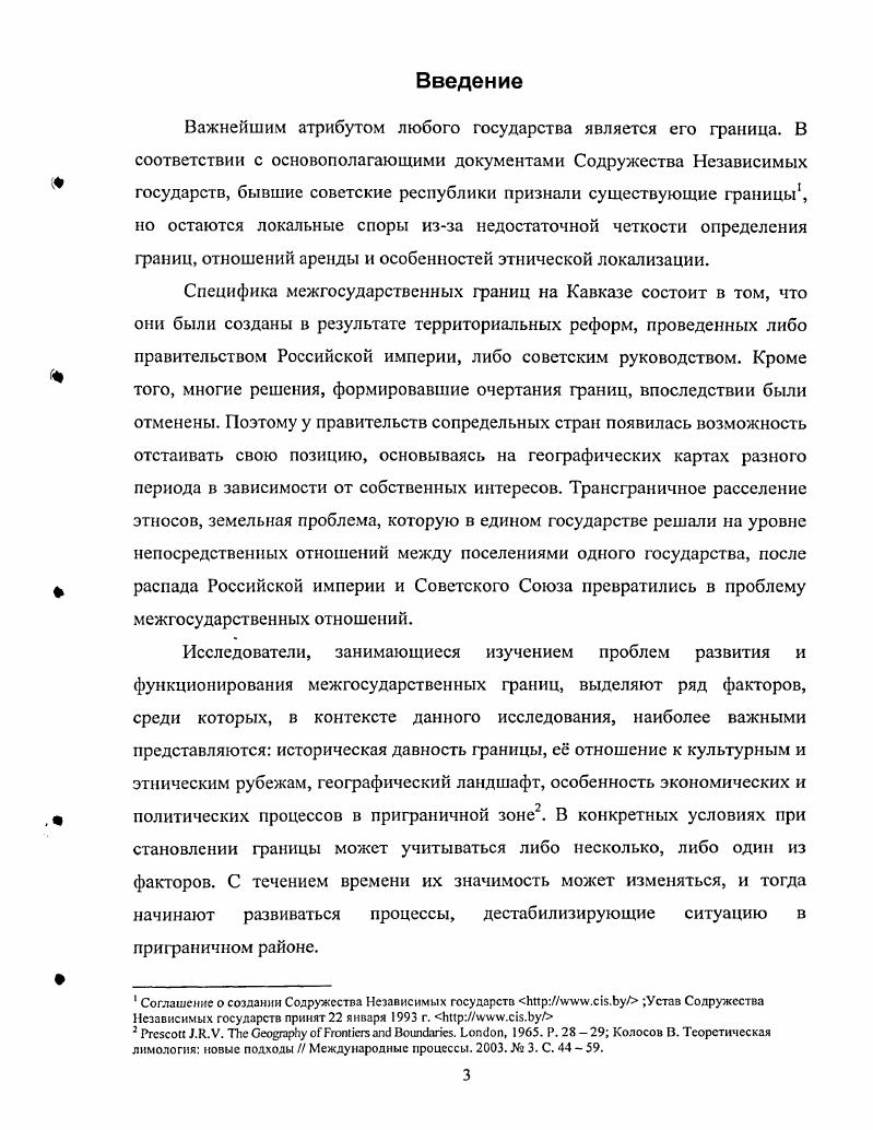 РОССИИ И ФОРМИРОВАНИЕ АДМИНИСТРАТИВНЫХ ГРАНИЦ В ИМПЕРСКИЙ ПЕРИОД 