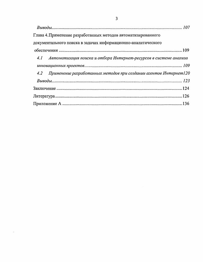 1.2 Анализ современных средств поиска в гипертекстовых ресурсах