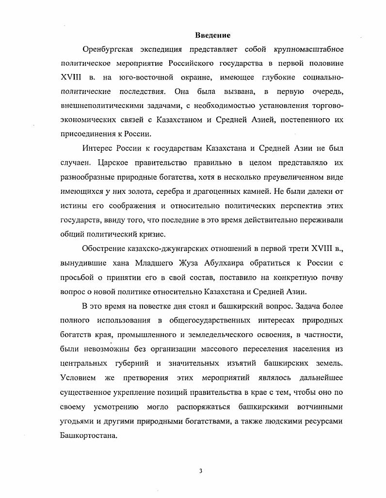1.1. Активизация внешней политики Российской империи на