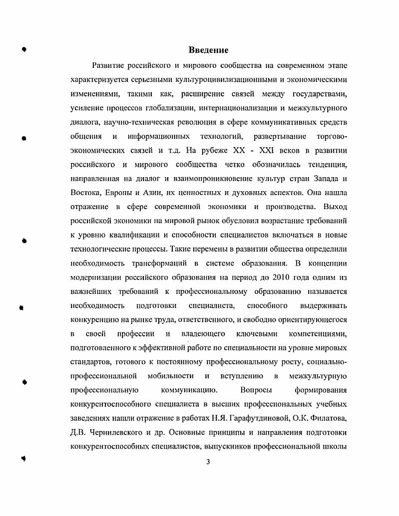 1.3. Учет социальнопсихологических особенностей студентов