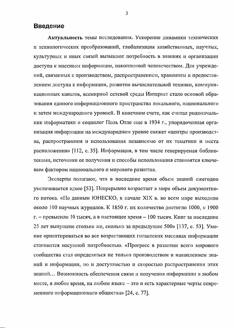 1.2. Сущность и принципиальные основы нумерования изданий.