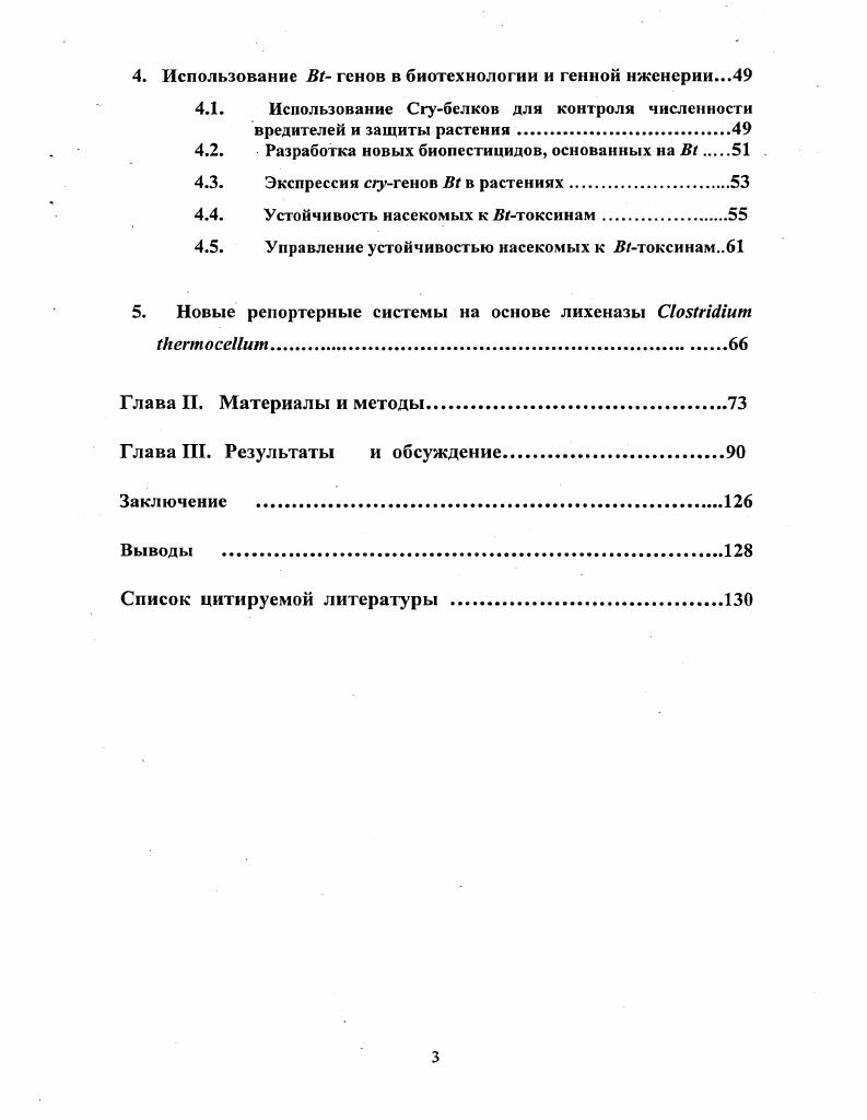 1.2. Виды токсинов, образующихся в бактериях 